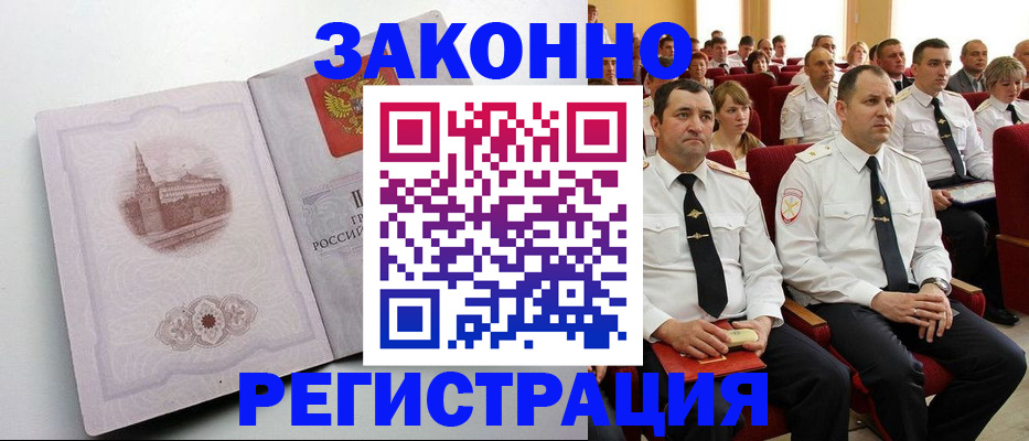 прописка от собственника в Тюменской области