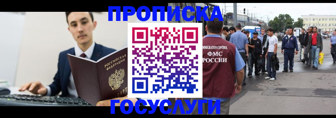 временная регистрация законно в Тюменской области
